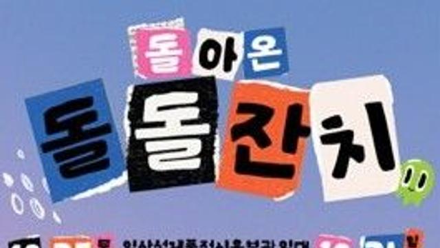 전국 최대 돌문화 축제…익산서 25∼26일 '돌돌잔치'