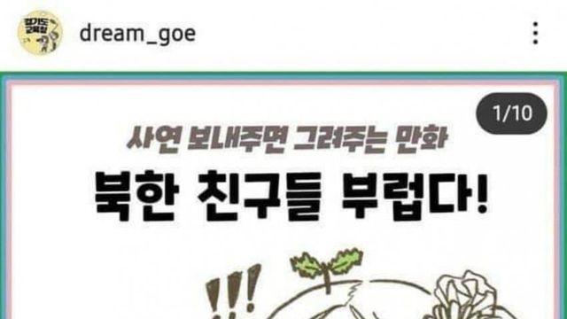 교육청 웹툰 레전드 ㄷㄷ