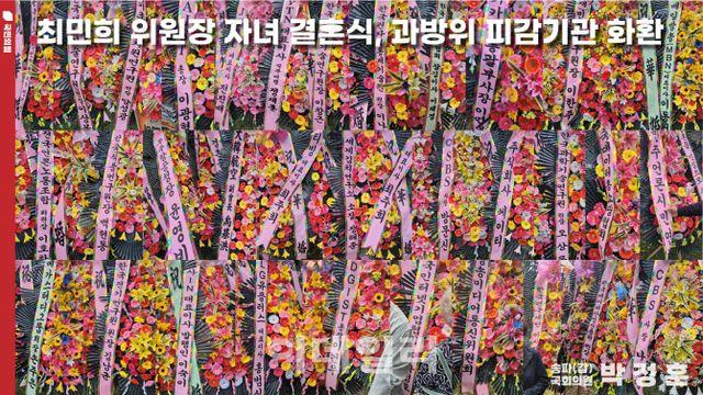 [현장에서]계좌번호에 화환까지…축복 대신 논란 자초한 최민희