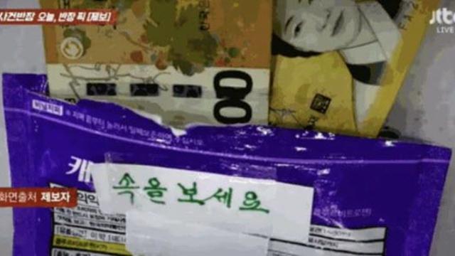 젊은 女약사에 10만원 건넨 80대 노인…