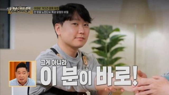 복권에 당첨됐었던 청년.