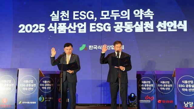 오뚜기, ‘식품산업 ESG 공동실천 선언식’ 참가