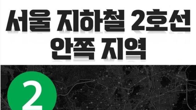 서울 상급지 한방에 정리