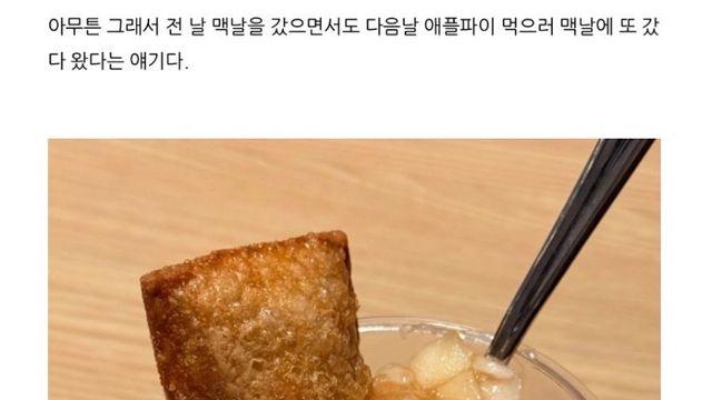 맥날 애플파이 먹는 꿀팁,,
