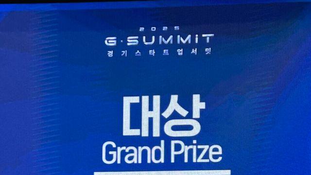 초격차 '신원인증' 크로스허브, 77.7 대 1 뚫고 'G스타 오디션' 대상 영예