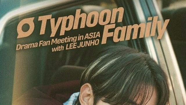 이준호, 도쿄→방콕 4개 도시서 '태풍상사' 팬미팅