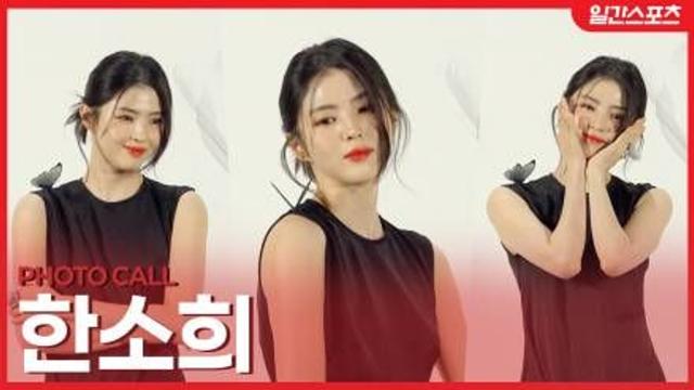 [영상] 한소희, ’현실감 잃은 미모’ 나비도 꽃으로 착각할 비주얼