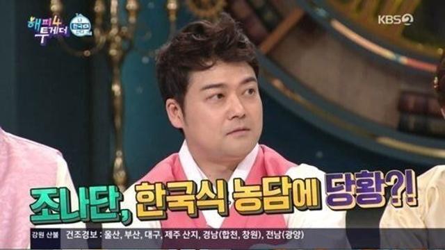 조나단이 듣고 문화충격 받은 것.