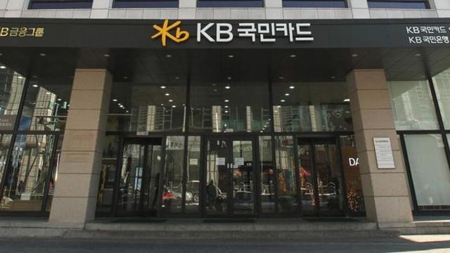 KB국민카드, 4억달러 규모 지속가능연계 신디케이트 조달 성공