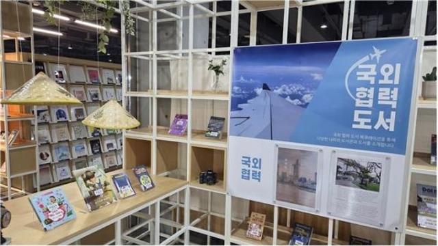 부산도서관, ‘국외도서관 교류 협력사업’ 통해 세계와 활발히 소통 중