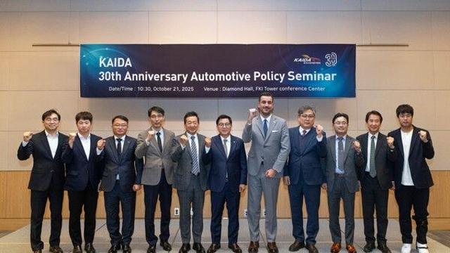 KAIDA, 창립 30주년 맞아 ‘미래 자동차 산업 정책 세미나’ 개최