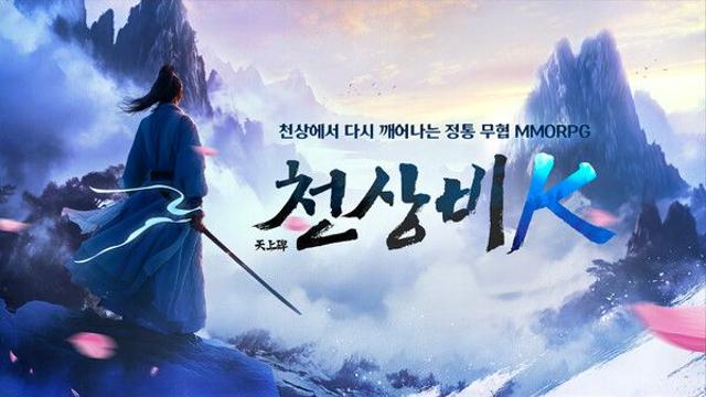 사전예약 80만 돌파 ‘천상비K’, 원스토어 9월 우수 베타 게임 선정