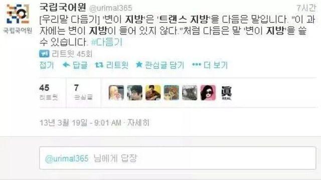 국립국어원 무조건 믿으면 안되는 이유 