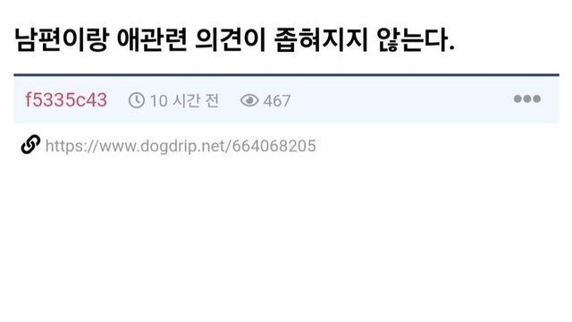 남편과 출산 관련 의견이 달라 고민인 여자