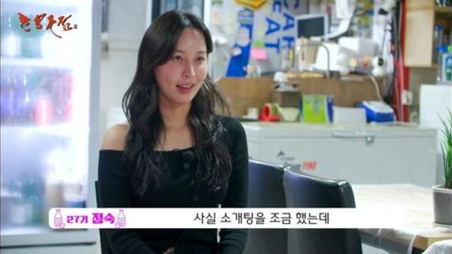 남자 외모 많이 본다고 밝힌 27정숙
