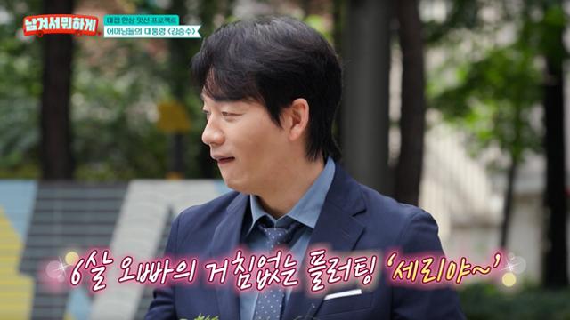 '남겨서 뭐하게' 김승수, 박세리에 