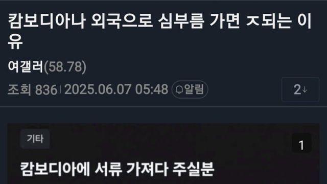 징역 갤러가 5월에 쓴 캄보디아 이야기