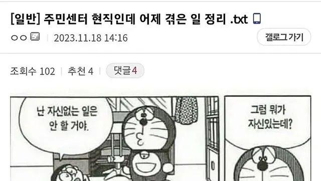 주민센터 서버가 터지면 생기는 일