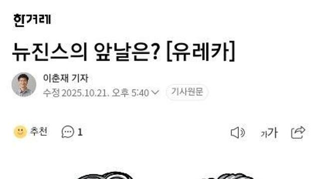 한겨레: 늊 가처분 11개 다 패배해서 쉽지 않다.