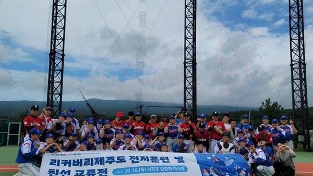 예강희망키움재단, '야구' 통해 고립·은둔 청소년 회복 지원