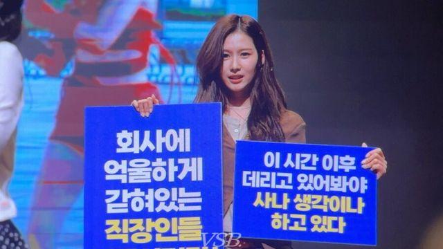 팬미팅 도중 갑분 시위하는 트와이스 사나