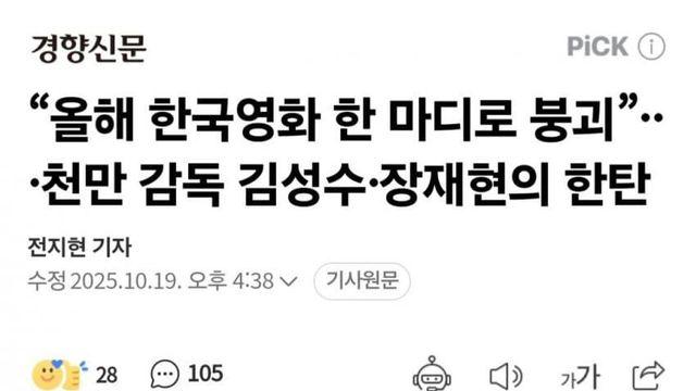 진짜 ㅈ된 한국 영화계