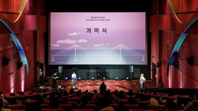 ‘인천 영화 주간 2025’, 막바지 향해…여행 같은 영화 축제 열기 계속
