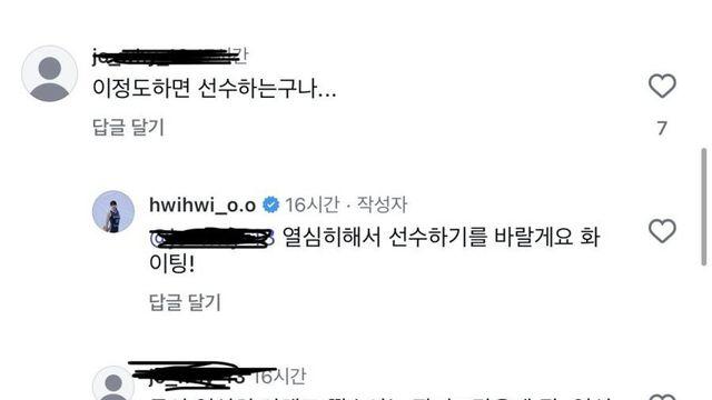 역배 터져서 인스타 테러당하고 있는 배구선수