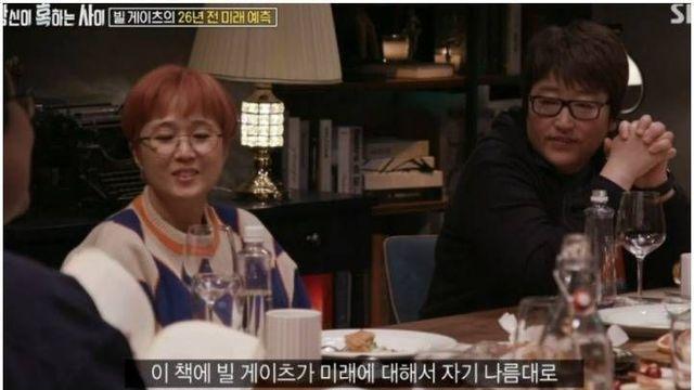 29년 전 빌 게이츠의 예측