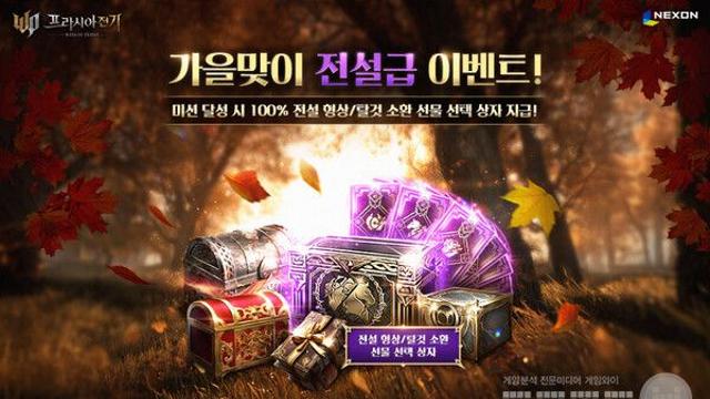 넥슨, '프라시아 전기'·'히트2' 대규모 PvP 콘텐츠 동시 개편… 경쟁 재미 강화
