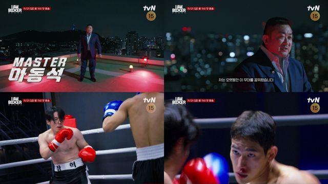 마동석, 김종국·덱스와 복싱 서바이벌 나선다…'아이 엠 복서' 11월 첫 방송
