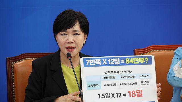 李선거법 사건 종이기록 안보면 무효?…”‘위법수집증거’ 무관”