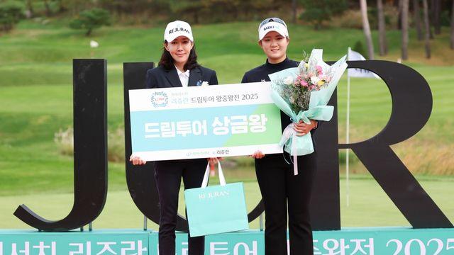 황유나, KLPGA 드림투어 시즌 상금왕…최종전 우승은 정수빈
