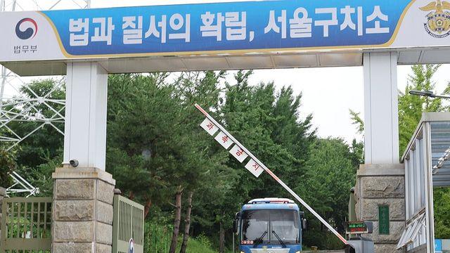 '구치소 독방 뒷돈 의혹' 교도관 구속…