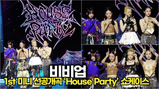 [스타 영상] VVUP(비비업), 콘셉트 맛집 증명하는 포토타임 (1st 미니 선공개곡 ‘House Party’ 쇼케이스)