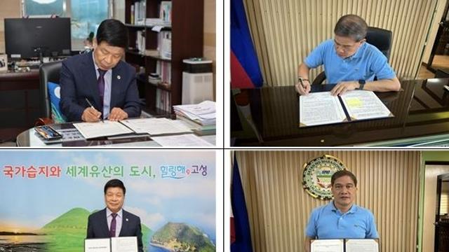 고성군, 필리핀 마라곤돈시와 외국인 계절근로자 업무협약 ‘서면 체결’