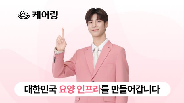 케어링, 휴머노이드 돌봄 로봇 개발···‘모션 스케일’ 사업부 신설
