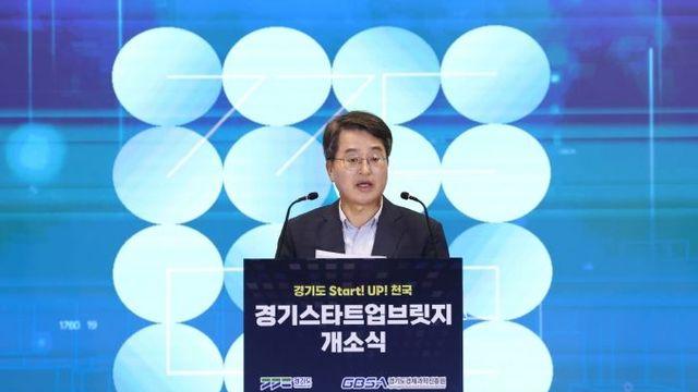 김동연 “경기스타트업브릿지를 제3벤처붐의 거점, 대한민국 경제에 ‘유쾌한 반란’을 일으킬 무대로 만들겠다”