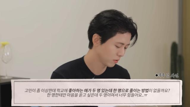 2명을 짝사랑중인 학생의 고민에 팩폭 박는 주우재