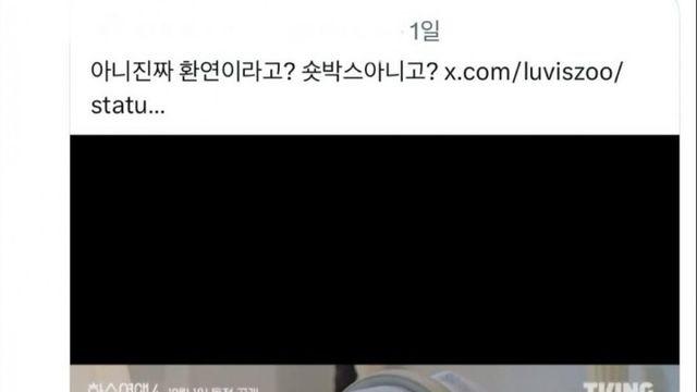 최근 연애프로 '환승연애4' 논란이었던 장면