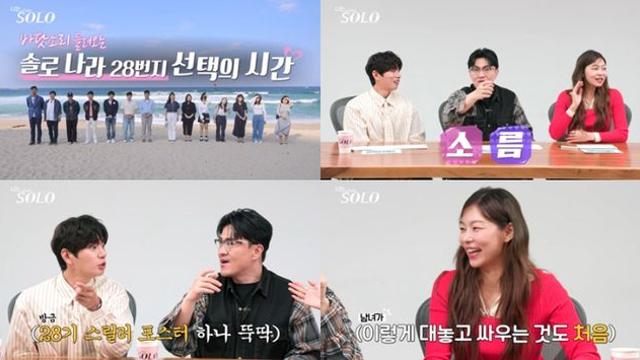 이이경, 오늘(22일) ‘나는 솔로’ 출연… 역대급 긴장한 데이트 상황