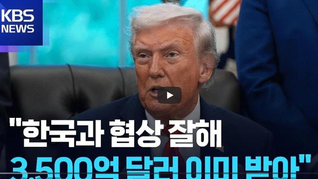 특이점이 와버린 한미 관세협상 
