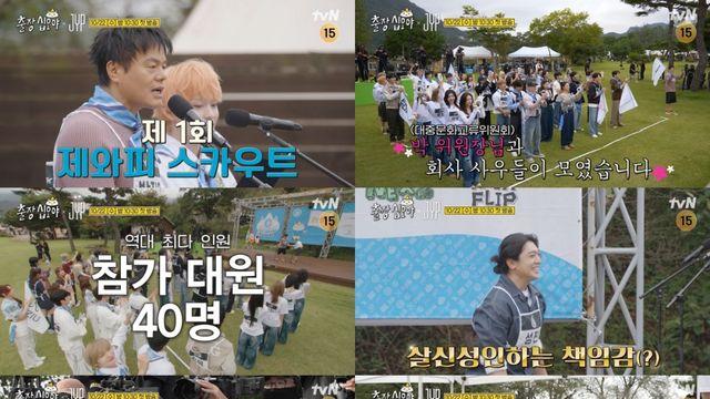 DAY6·트와이스→스키즈·엔믹스, '출장 십오야' JYP 스카우트 오늘(22일) 첫방