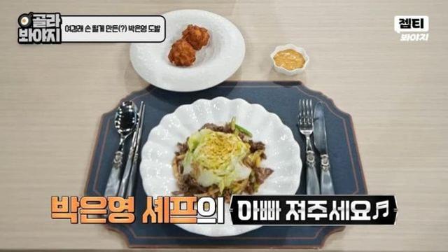 최현석 개때리고 싶은 박은영 셰프 ㅋㅋㅋㅋ.jpg