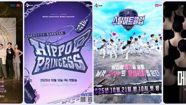 엠넷·SBS·쿠팡플레이까지… 예능판 ‘서바이벌 전쟁’ 본격화