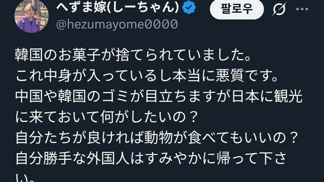 또 난리난 일본 나라사슴공원 트윗 근황