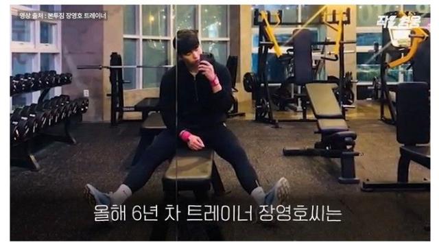 어느 헬스 트레이너의 수업 
