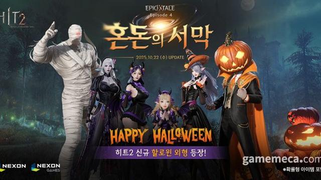 용병 영입 가능, 히트2 클래식 서버 첫 공성전 열린다