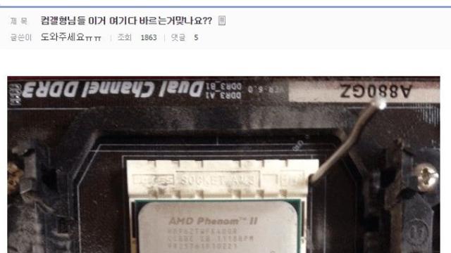 CPU 업그레이드 하기.