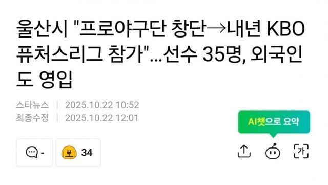 울산시 
